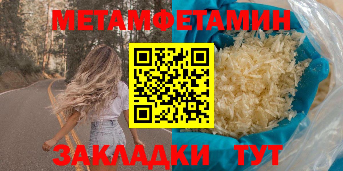 АМФЕТАМИН 98% Иваново