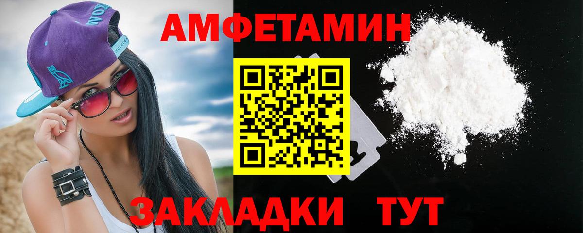 сайты даркнета телеграм  АМФ  Иваново  АМФЕТАМИН Розовый  блэк спрут сайт  Вход с VPN  АМФ 