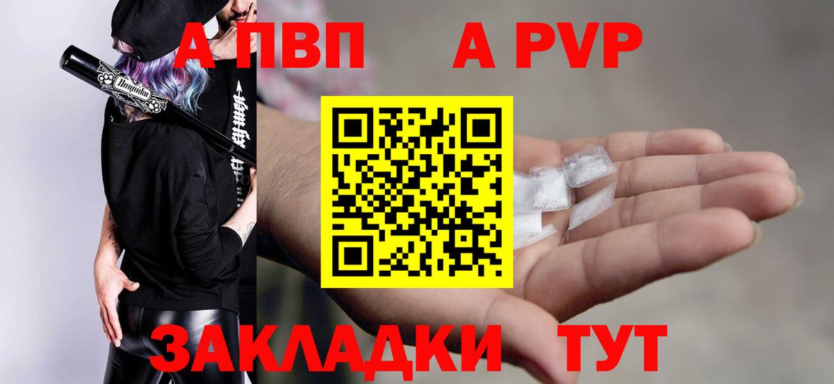 Иваново  А ПВП мука  Alpha-PVP кристаллы  Вход с VPN  Alfa_PVP мука 