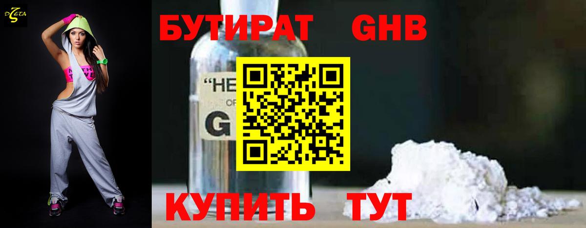 Иваново  Бутират буратино  Вход с VPN 