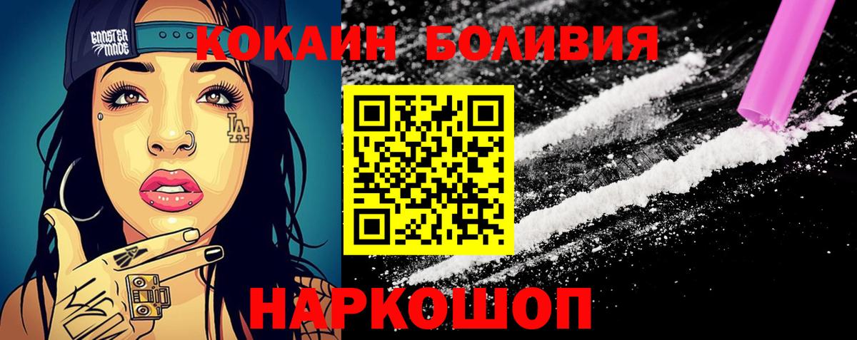 Cocaine Перу Иваново