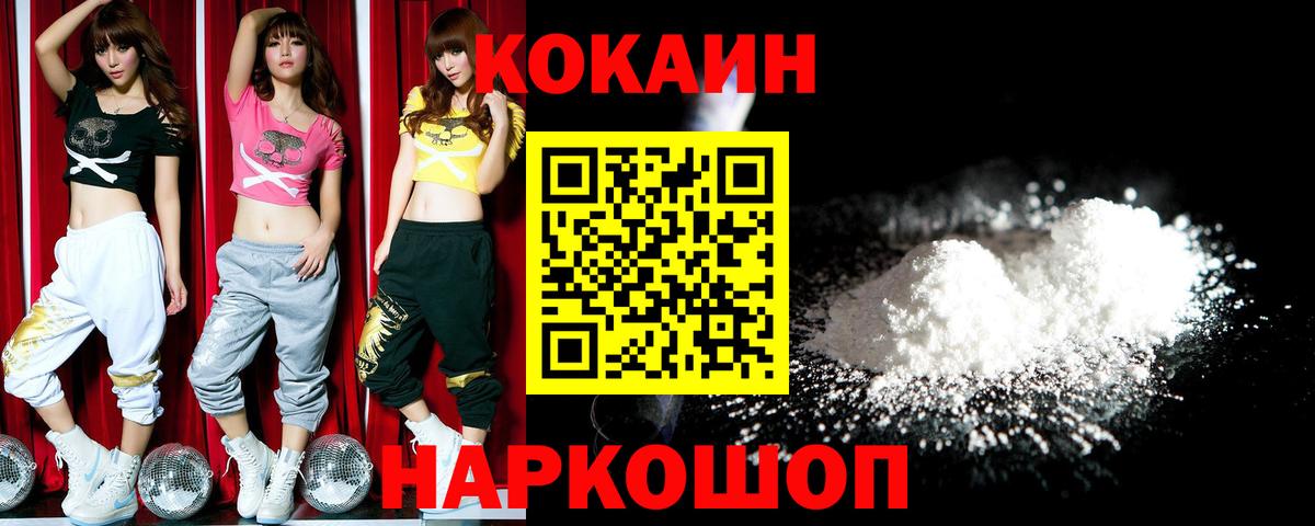 Иваново  КОКАИН Эквадор  Вход с VPN 