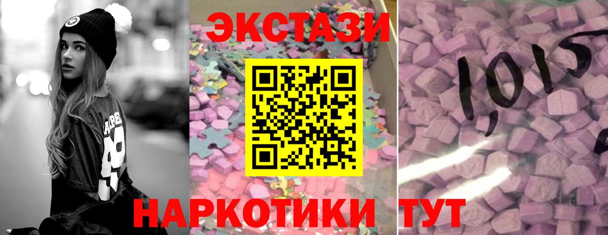 Экстази 300 mg  Вход с VPN  Иваново 