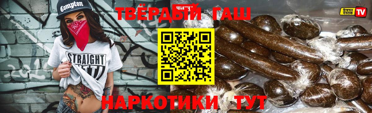 ГАШИШ hashish  Вход с VPN  Иваново 