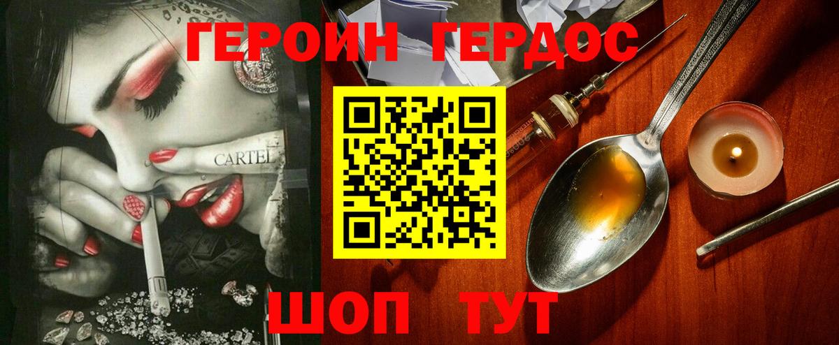 Иваново  Героин афганец  Вход с VPN 