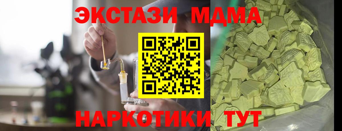 МДМА молли Иваново
