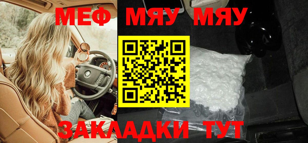 Меф  Иваново