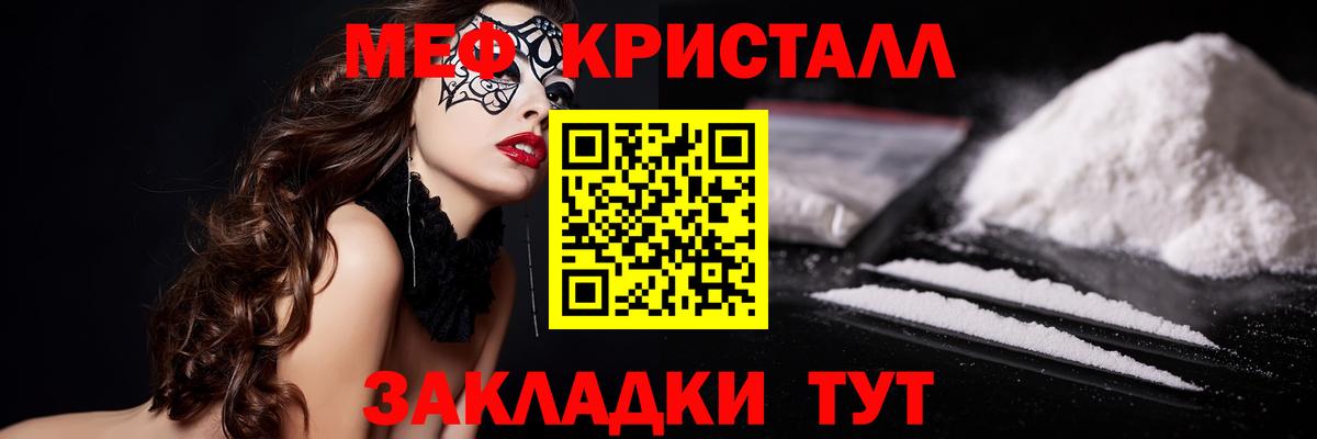 МЕФ кристаллы  Мефедрон 4 MMC  Иваново  Меф  где можно купить наркотик  Вход с VPN 