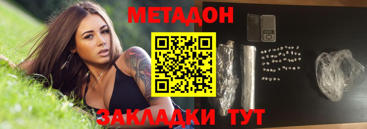 Метадон мёд  МЕТАДОН белоснежный  Вход с VPN  Иваново 