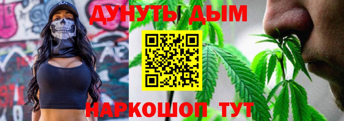 Марихуана планчик Иваново